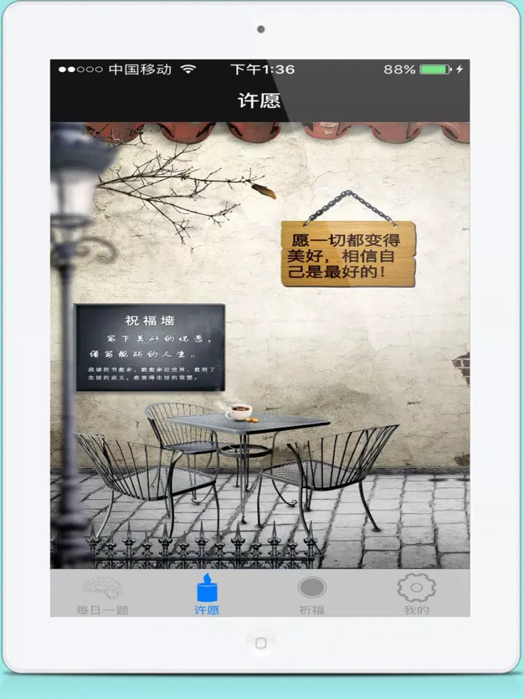 中考倒计时 iPad  Ekran Görüntüleri