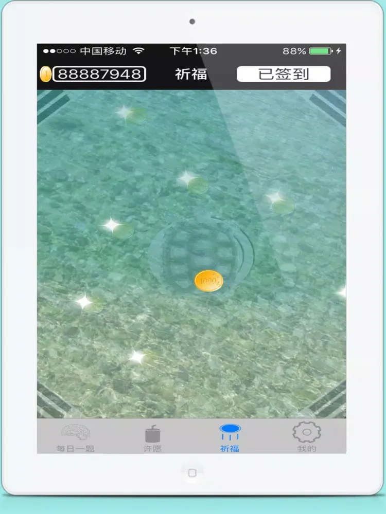 中考倒计时 iPad  Ekran Görüntüleri