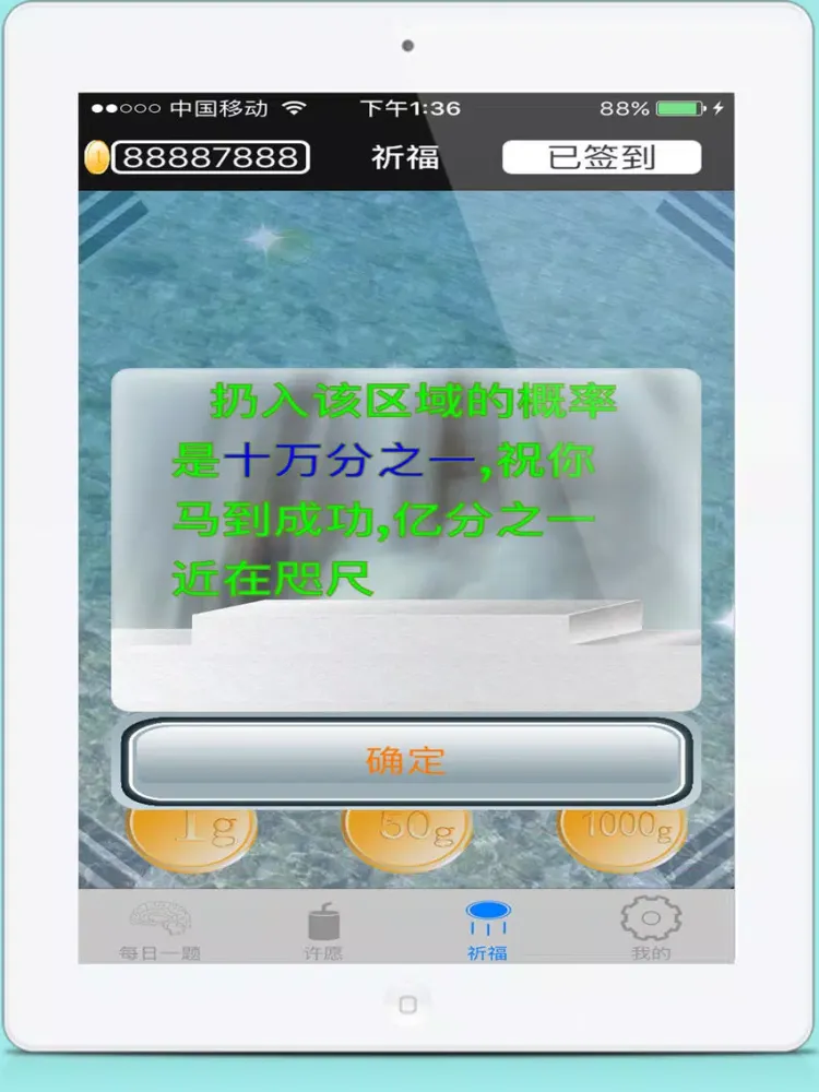 中考倒计时 iPad  Ekran Görüntüleri