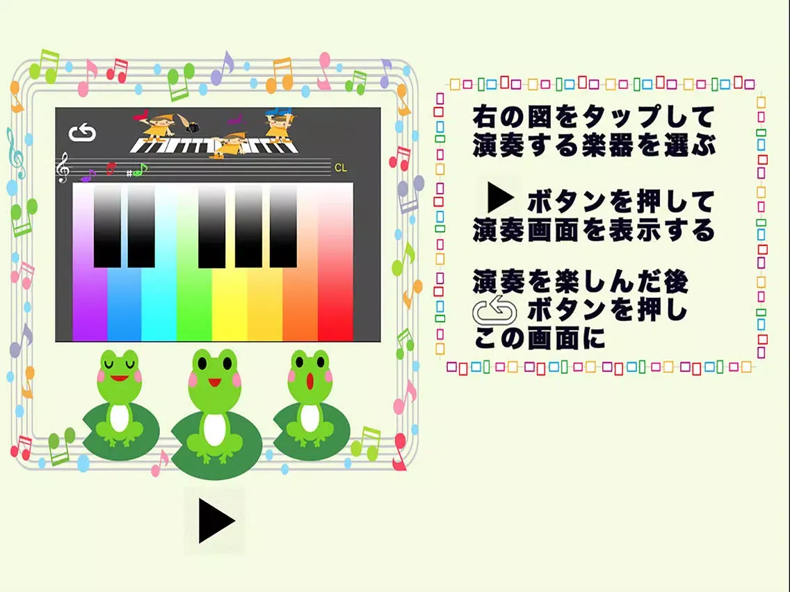 虹色鍵盤ピアノ iPad  سکرین شاٹس