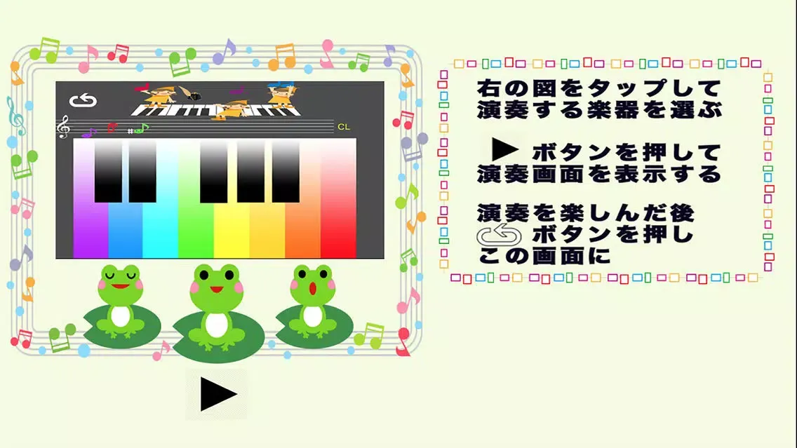 虹色鍵盤ピアノ سکرین شاٹس