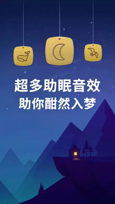 Zrzuty ekranu 睡眠