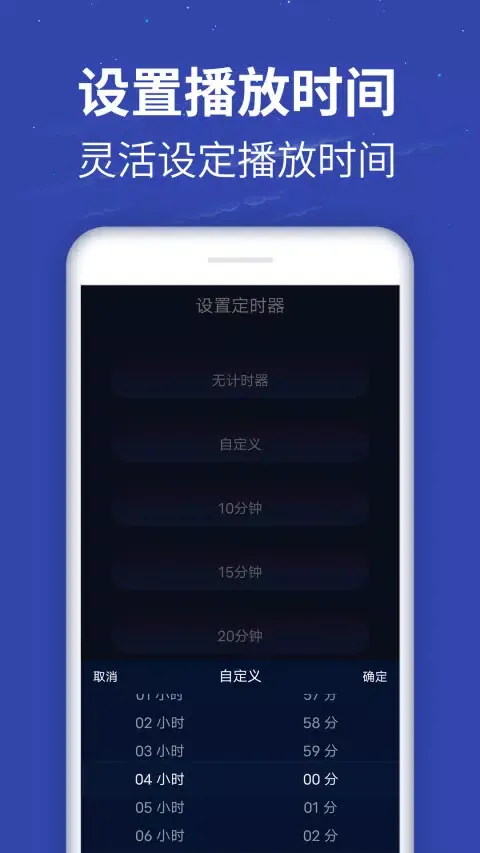 Zrzuty ekranu 睡眠