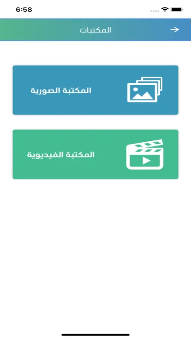 وسيلة المؤمن應用截圖
