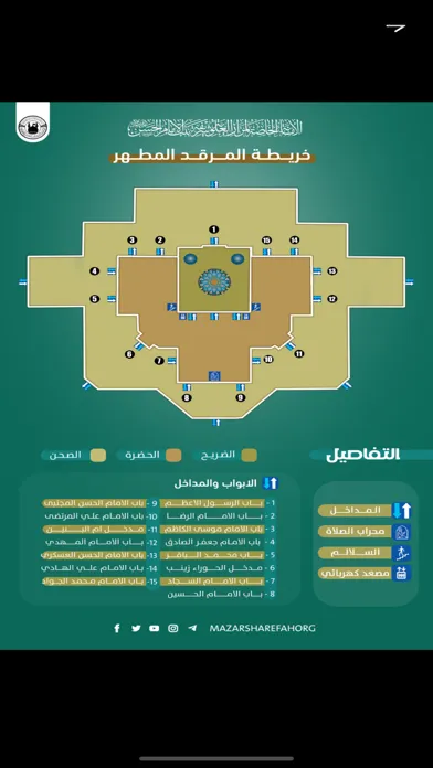 وسيلة المؤمن應用截圖