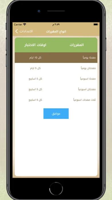 Ảnh chụp màn hình của تراتيل النور