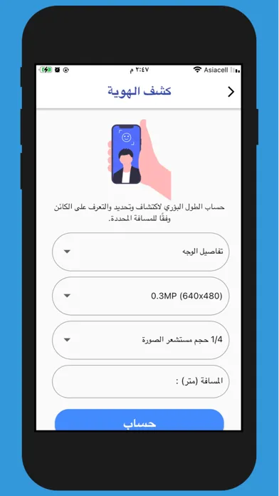 Aswar CCTV Calculator應用截圖
