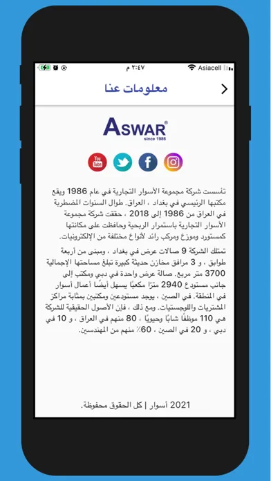 Aswar CCTV Calculator應用截圖