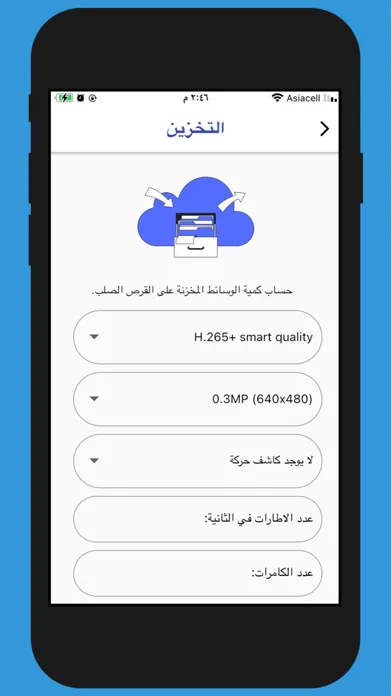 Aswar CCTV Calculator應用截圖
