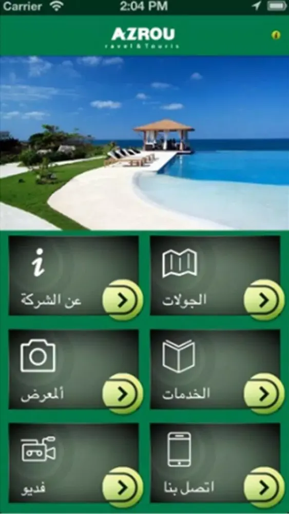 Azrou Travel & Tourism Screenshots