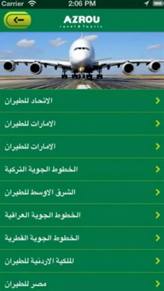 Azrou Travel & Tourism Screenshots