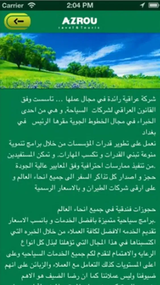Azrou Travel & Tourism Screenshots