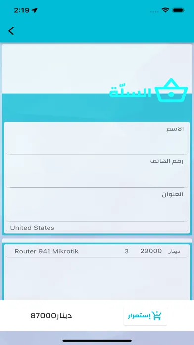 ITE App स्क्रीनशॉट