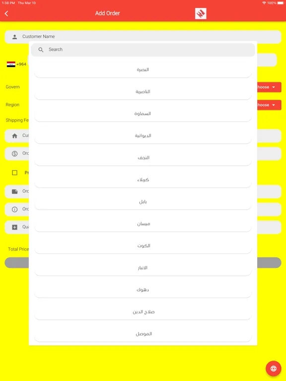 Zrzuty ekranu الناقل السريع‎ iPad 