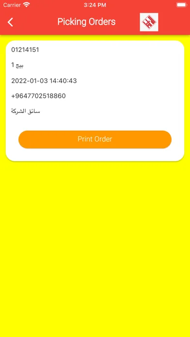 Zrzuty ekranu الناقل السريع‎