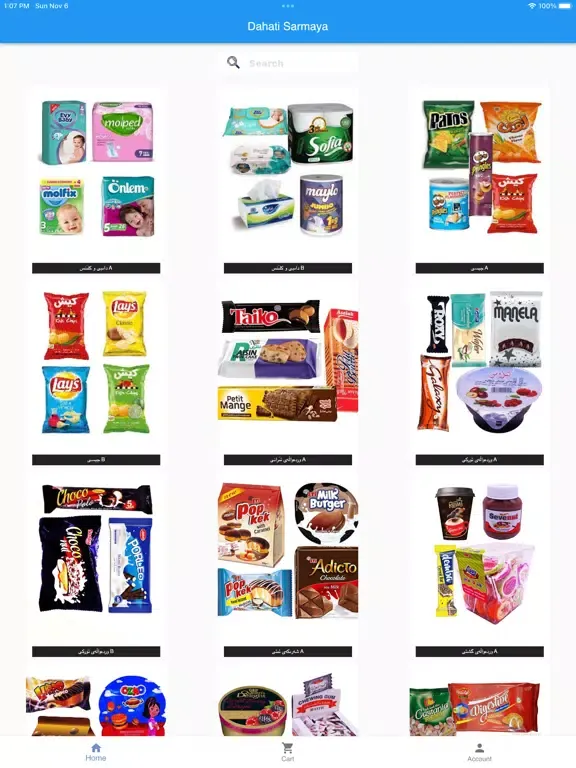 Capturas de pantalla de Dahati Sarmaya Shop iPad 