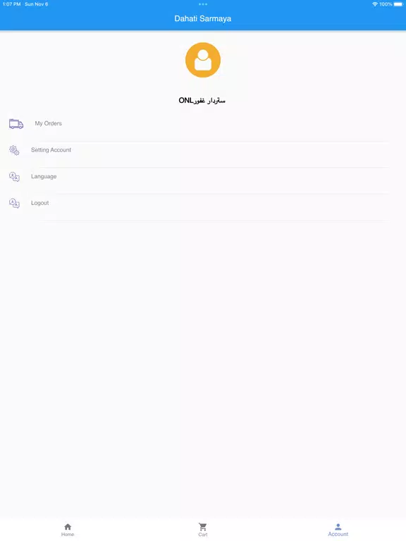 Dahati Sarmaya Shop iPad  سکرین شاٹس