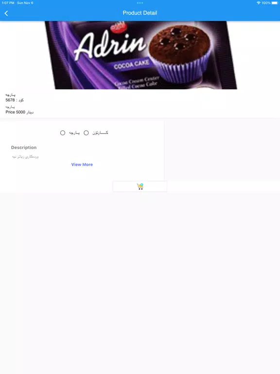 Dahati Sarmaya Shop iPad  سکرین شاٹس