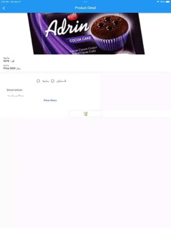Capturas de pantalla de Dahati Sarmaya Shop iPad 
