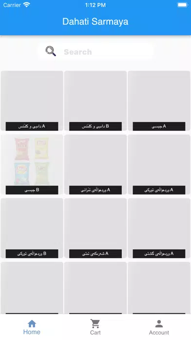 Dahati Sarmaya Shop سکرین شاٹس