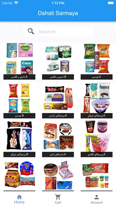 Dahati Sarmaya Shop سکرین شاٹس