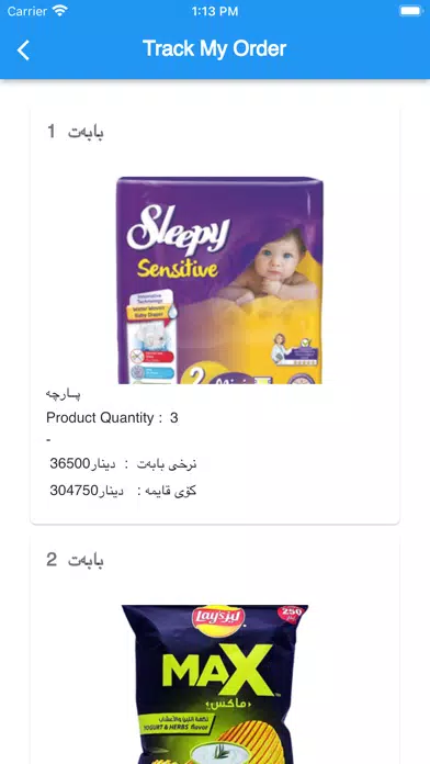 Dahati Sarmaya Shop سکرین شاٹس