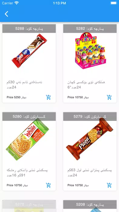 Dahati Sarmaya Shop سکرین شاٹس