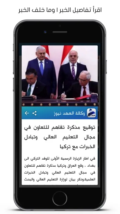 وكالة العهد نيوز स्क्रीनशॉट