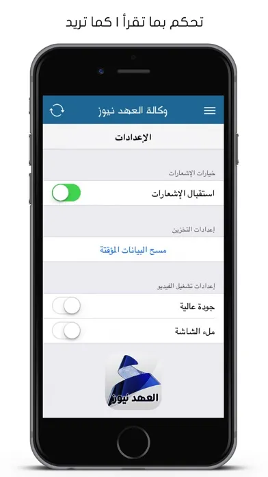 وكالة العهد نيوز स्क्रीनशॉट