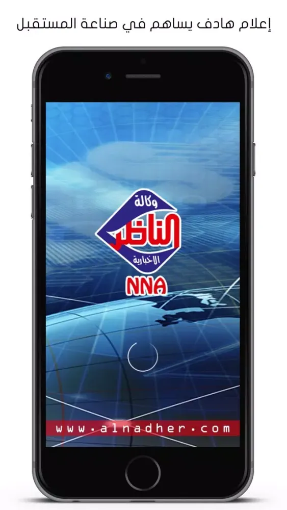 وكالة الناظر الإخبارية স্ক্রিনশট
