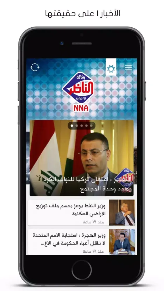وكالة الناظر الإخبارية স্ক্রিনশট