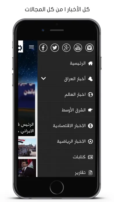 وكالة بغداد تايمز الإخبارية Screenshots