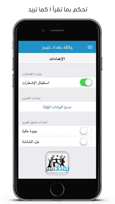 وكالة بغداد تايمز الإخبارية Screenshots
