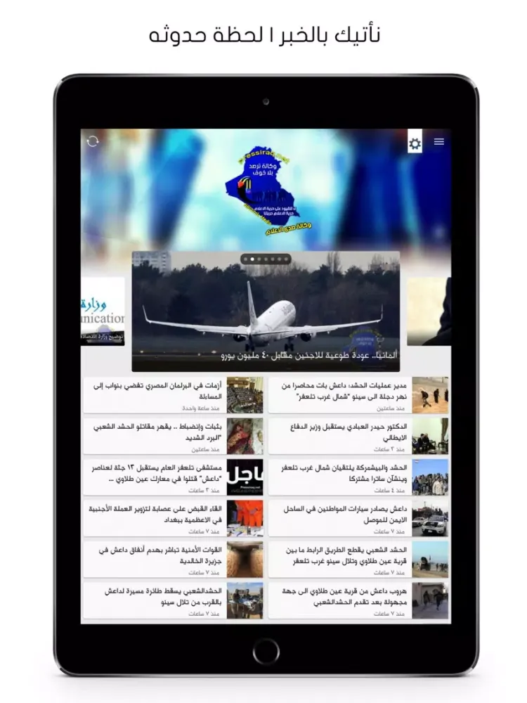 صور وكالة صدى الإعلام للأنباء iPad 