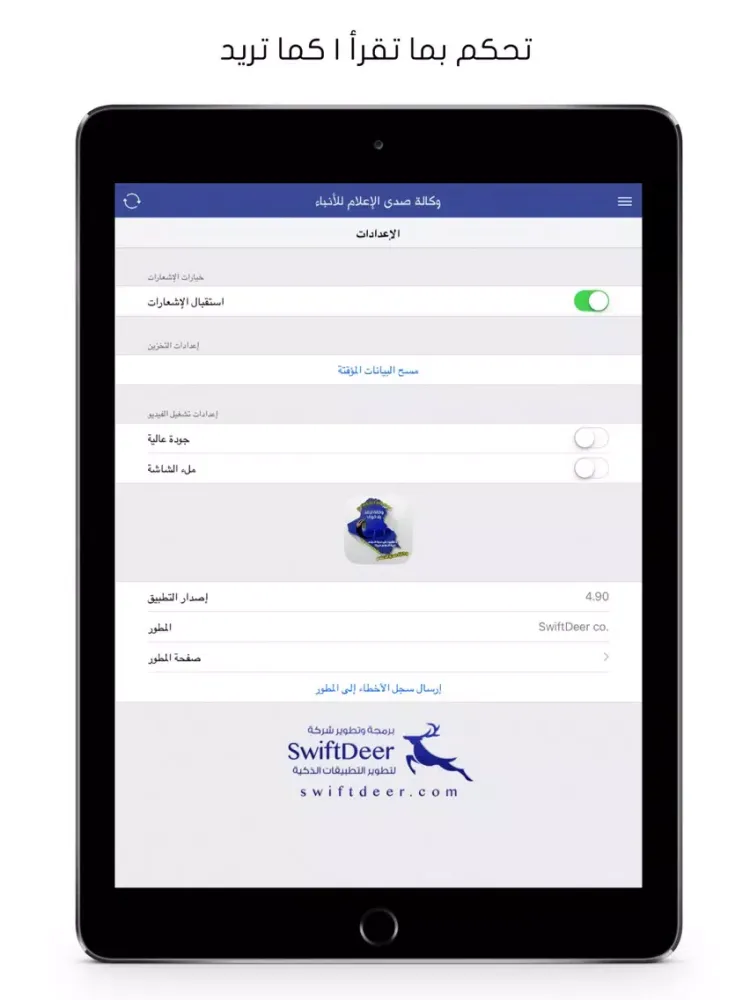 صور وكالة صدى الإعلام للأنباء iPad 
