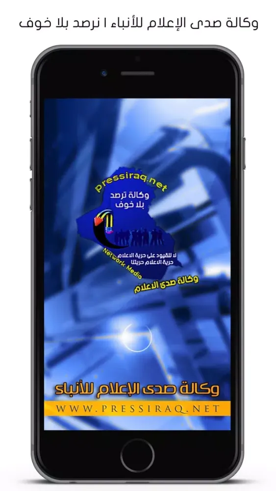 صور وكالة صدى الإعلام للأنباء