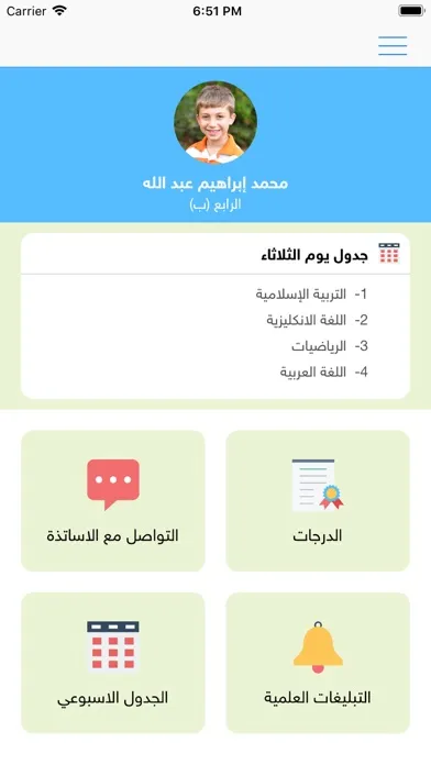 Tangkapan layar منصة السراج التعليمية