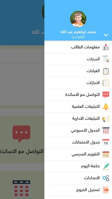 Tangkapan layar منصة السراج التعليمية