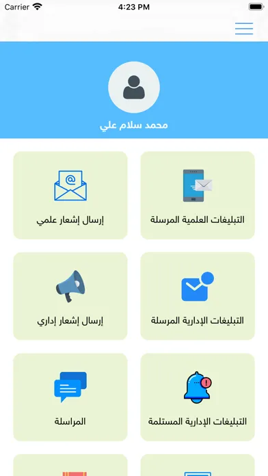 Tangkapan layar منصة السراج التعليمية