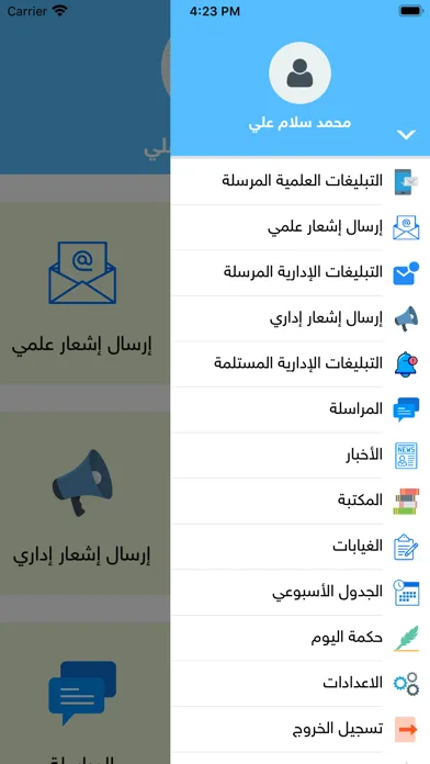 Tangkapan layar منصة السراج التعليمية