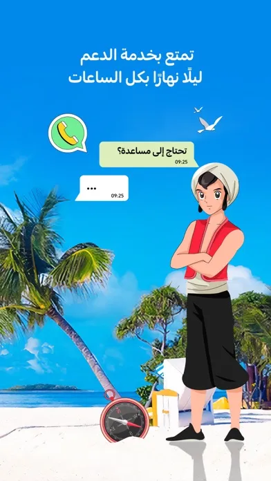 Tangkapan skrin سندباد: طيران وفنادق Sindibad