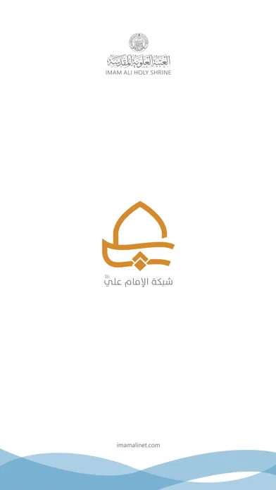 Zrzuty ekranu شبكة الامام علي
