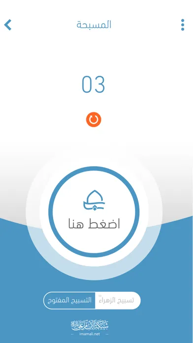 Zrzuty ekranu شبكة الامام علي
