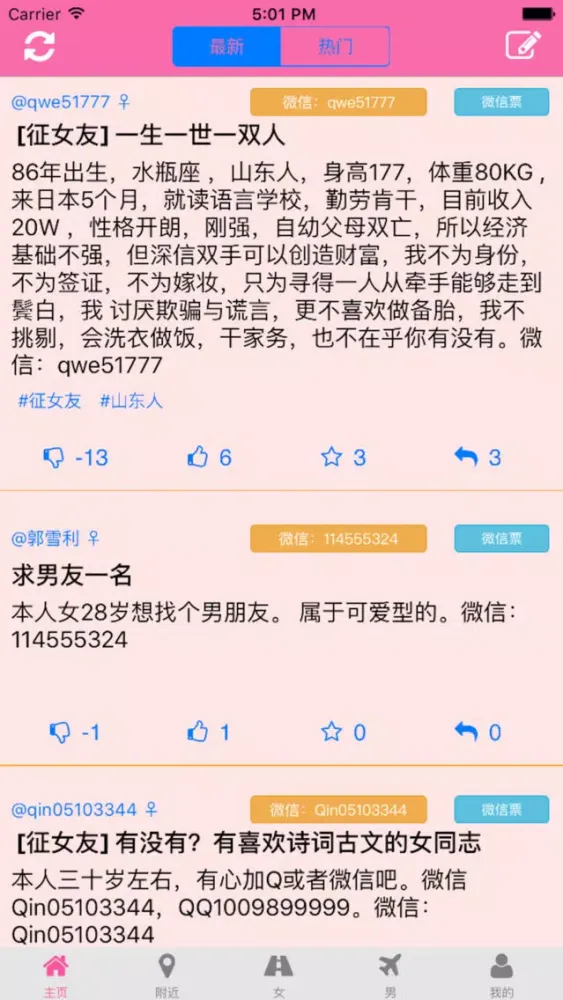 Ảnh chụp màn hình của 串门