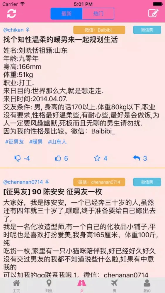 Ảnh chụp màn hình của 串门