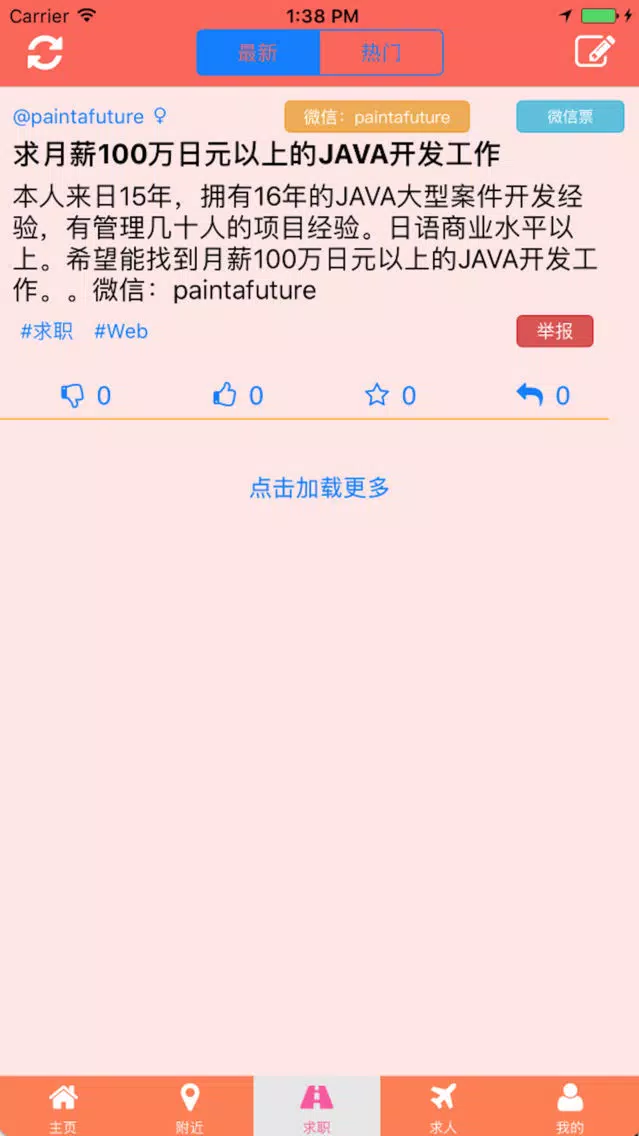 Captures d'écran de 丛软 - 日本计算机软件工作 , IT工作的好帮手！