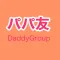 DaddyGroup
