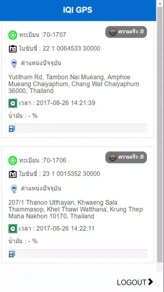 IQI GPS1 স্ক্রিনশট