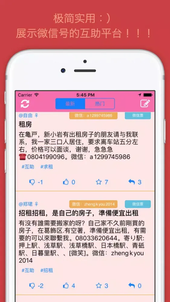 Zrzuty ekranu 华人票