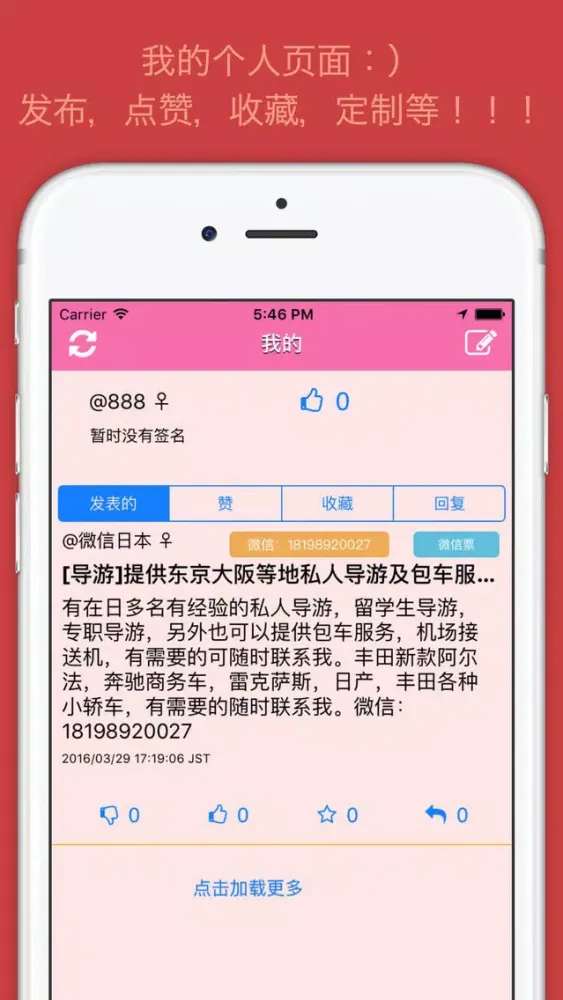 Zrzuty ekranu 华人票